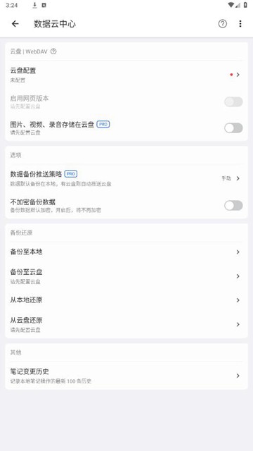 inBox笔记截图4