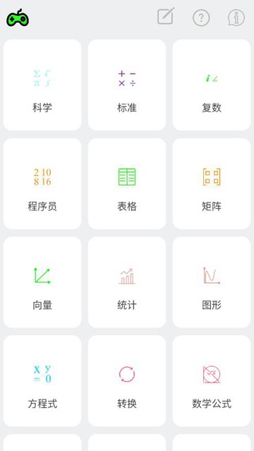 HiEdu580科学计算器截图2