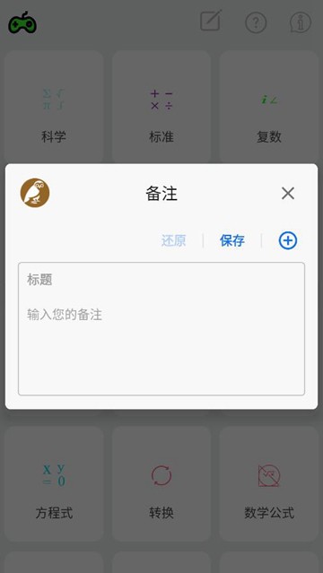 HiEdu580科学计算器图片3