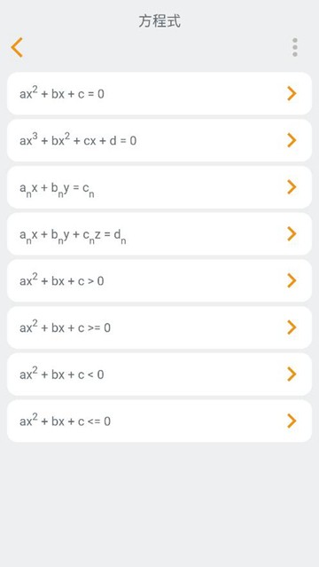 HiEdu580科学计算器截图5