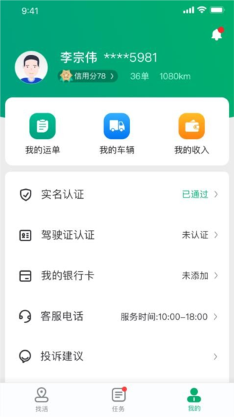 多好运官方版app2