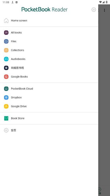 PocketBook阅读器图片1