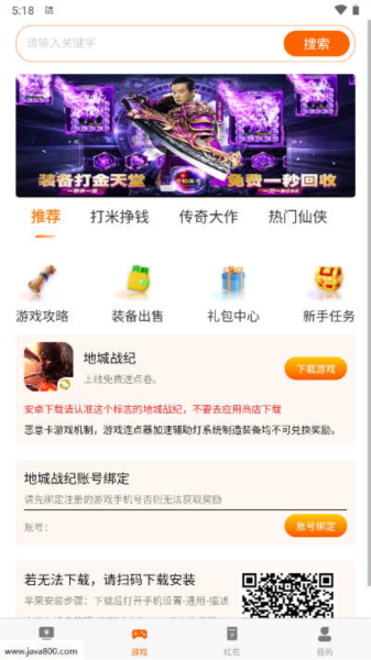 蝙蝠游戏盒app2