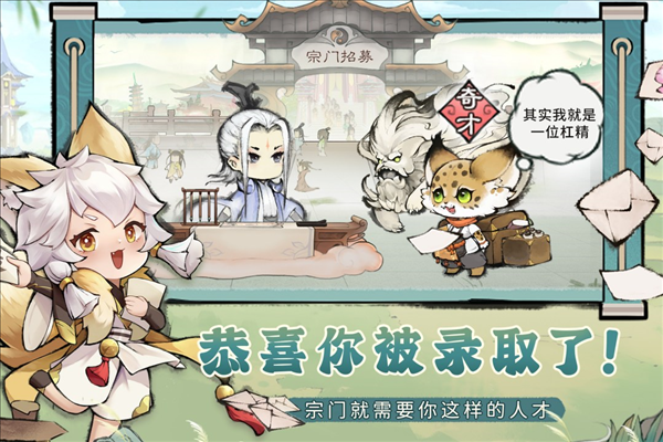 最强祖师vivo渠道服截图4