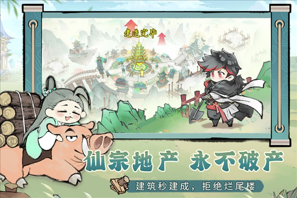 最强祖师b服版截图5