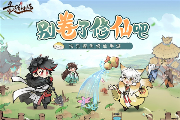 最强祖师果盘版1