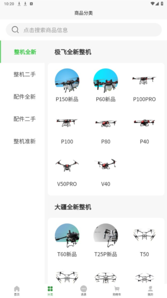 智慧青蛙app1