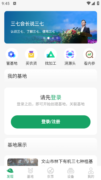 三七通app图片1