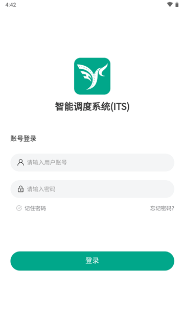 智油畅行app图片1