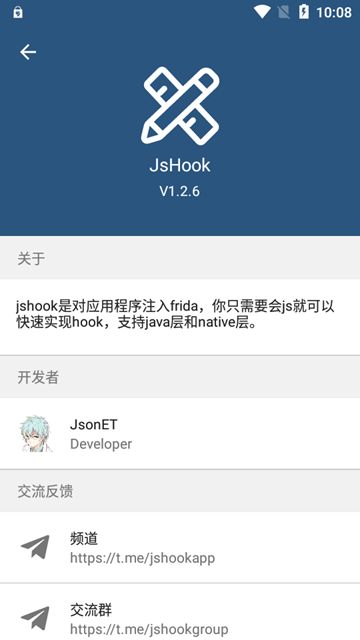 JsHook图片2