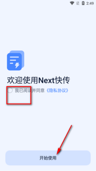 Next快传手表版图片3