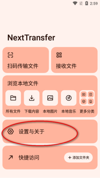 Next快传手表版图片6