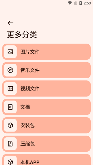 Next快传手表版图片1