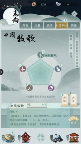 江湖悠悠攻略7