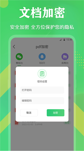 全能王pdf文档图片5