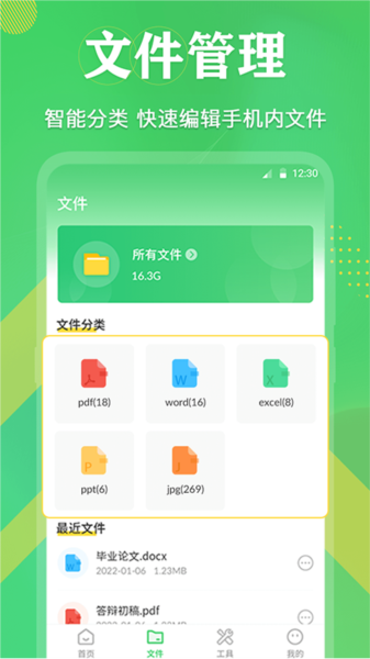 全能王pdf文档图片6