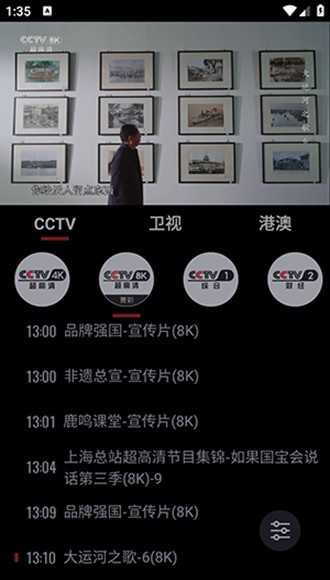 Our TV手机版截图1