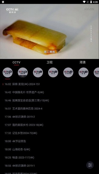 Our TV手机版图片1