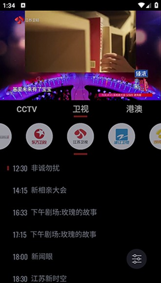 Our TV手机版截图2