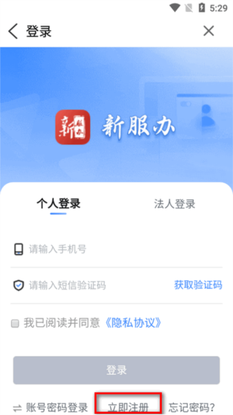 我的伊犁app图片5