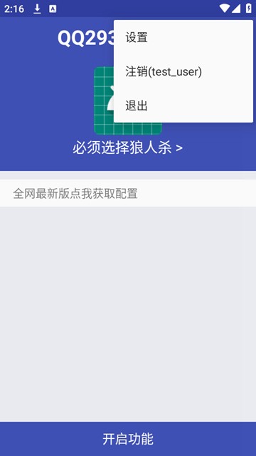 阿三弱网app图片3