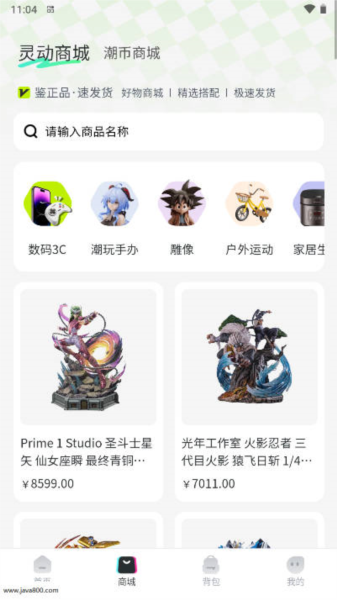 灵动赏app软件最新版本截图2