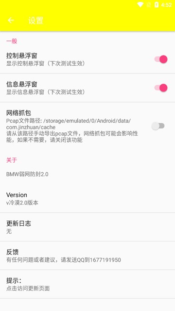 BMW弱网2.0图片3