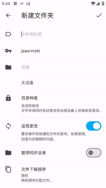 Syncthing app截图3