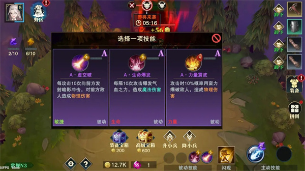 斗魔骑士9