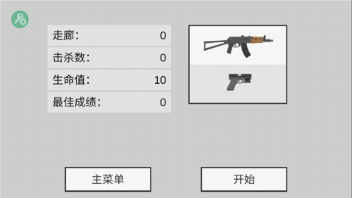 平面僵尸防御新手攻略2