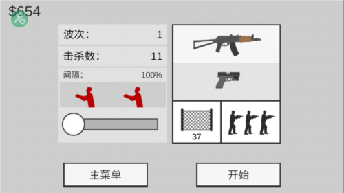 平面僵尸防御新手攻略4