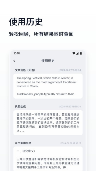 万能生成器app截图2