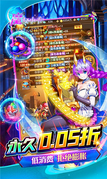 魔女小卡0.05折1