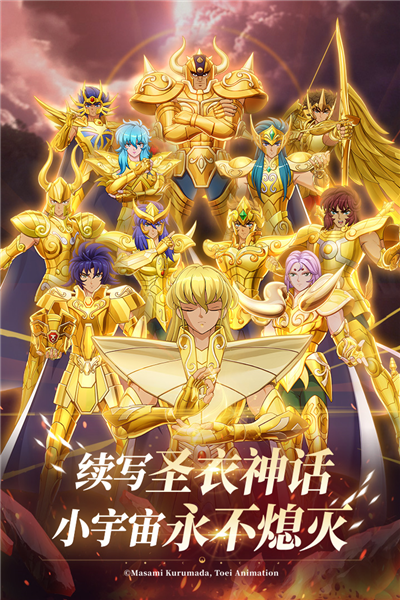 圣斗士星矢重生2中文版4