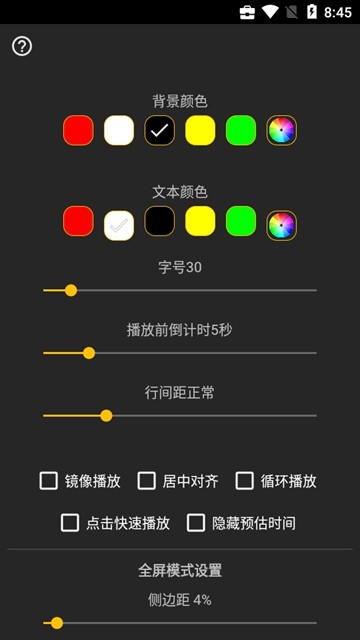 Nano Teleprompter汉化版截图5