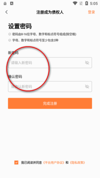 智破通app图片4