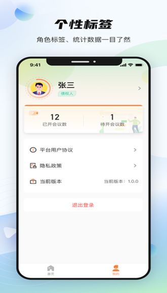 智破通破产管理系统1