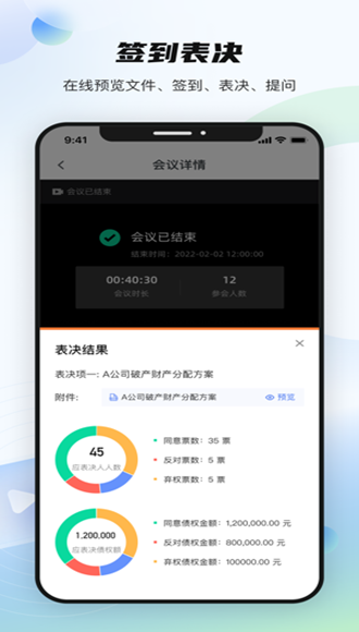 智破通app图片2