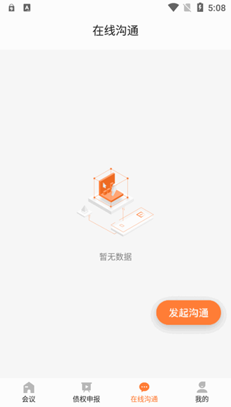 智破通app图片1