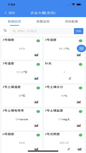 明牛云app官方版截图4