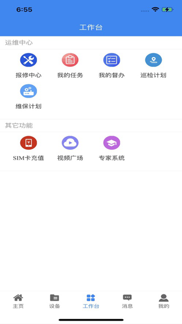 明牛云app官方版截图1