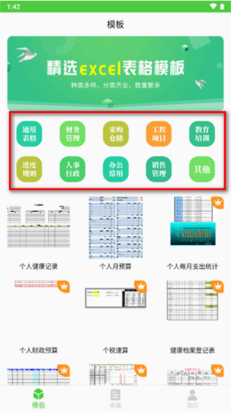 表格制作app图片6