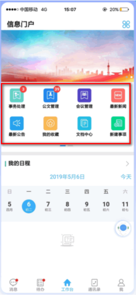 致政通app图片5