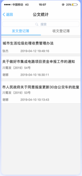 致政通app图片7