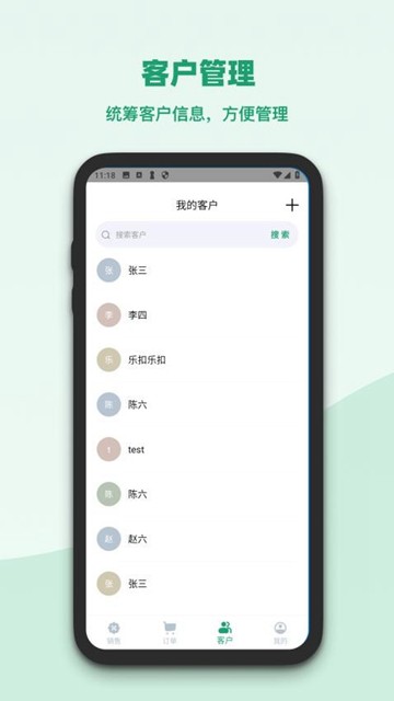 果蔬记账宝app图片2