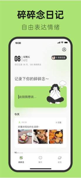 悦流软件截图2