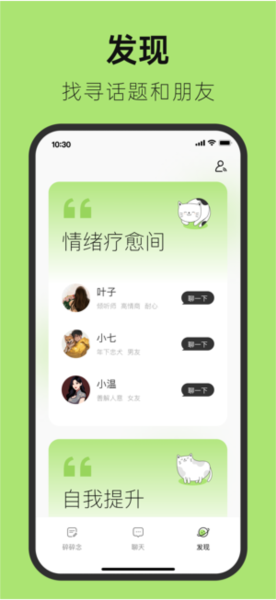 悦流软件截图4