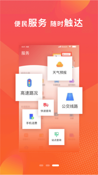 冀云满城app截图2