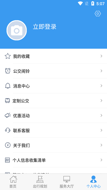 朝阳公交截图3