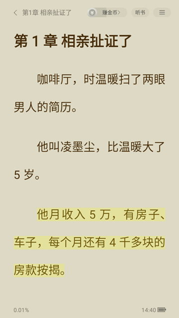 贤读小说截图5